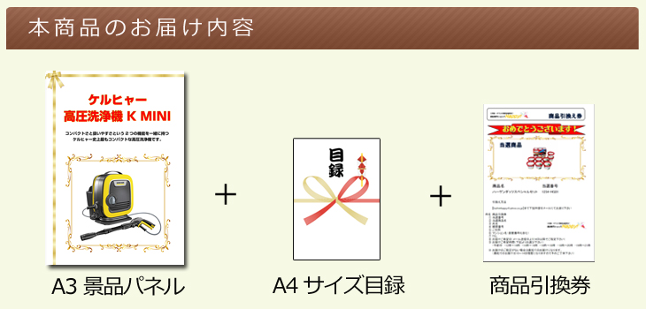 ケルヒャー 高圧洗浄機 K MINIお届け内容