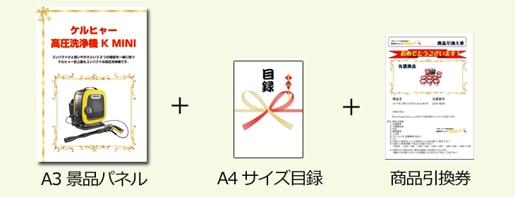 景品 ビンゴ 目録 アイリスオーヤマ リンサークリーナー A3景品パネル