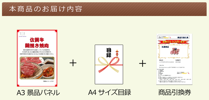 九州選べるご当地グルメA お届け内容