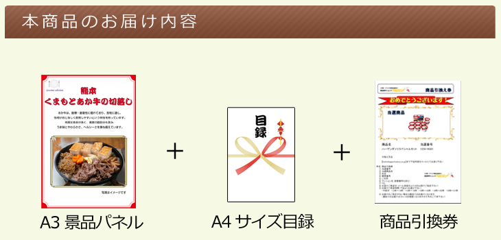 九州選べるご当地グルメB お届け内容