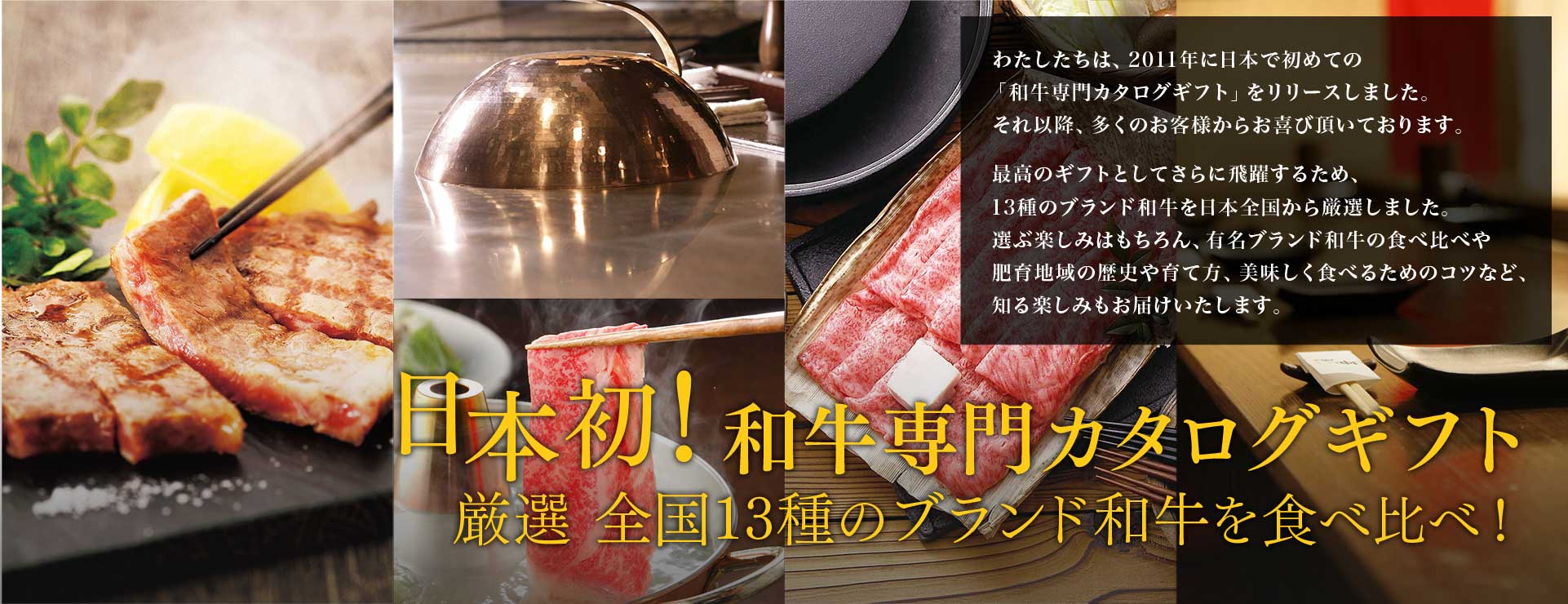 選べる国産和牛Cコース ビンゴ景品ハッピー