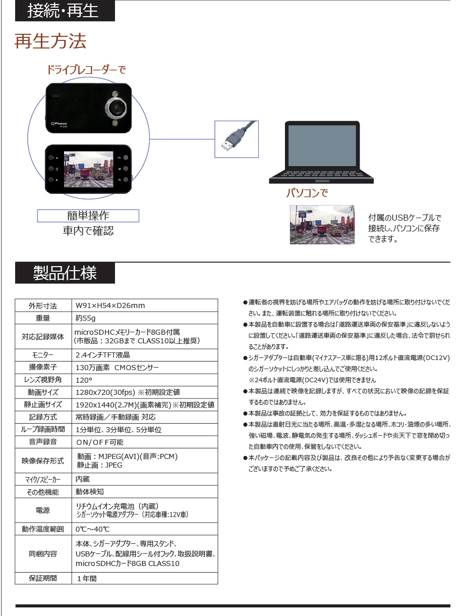 ドライブレコーダーイメージ