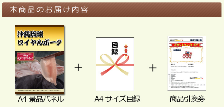 沖縄琉球ロイヤルポーク しゃぶしゃぶ