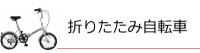 ビンゴ、イベントで重宝されます！折りたたみ自転車の景品パネル＆目録