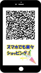 スマホでも楽々二次会、ビンゴ景品がお選び頂けます！