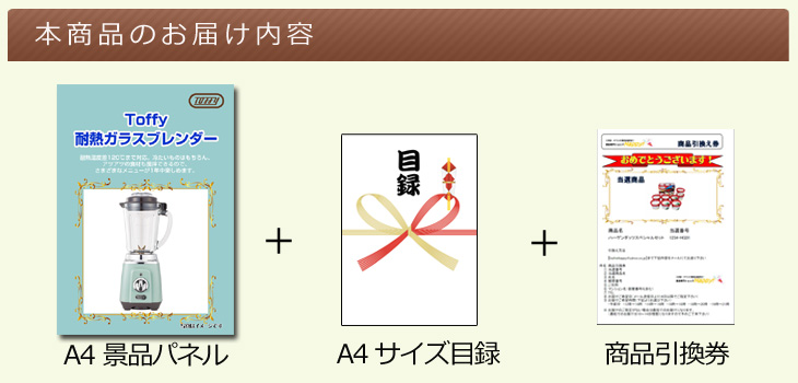 Toffy 耐熱ガラスブレンダー