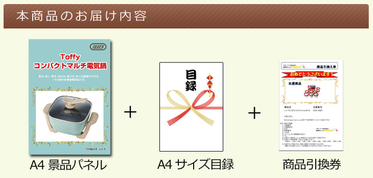 Toffy コンパクトマルチ電気鍋