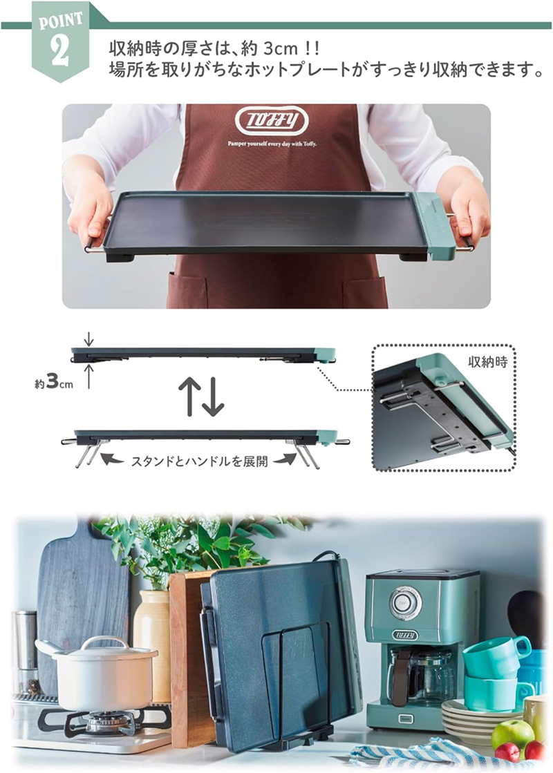 Toffy スリムグリルプレート