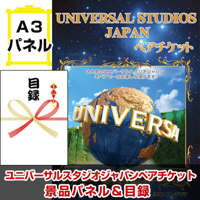 2018年最新版！二次会 景品ランキング！（単品景品編） ビンゴ景品専門